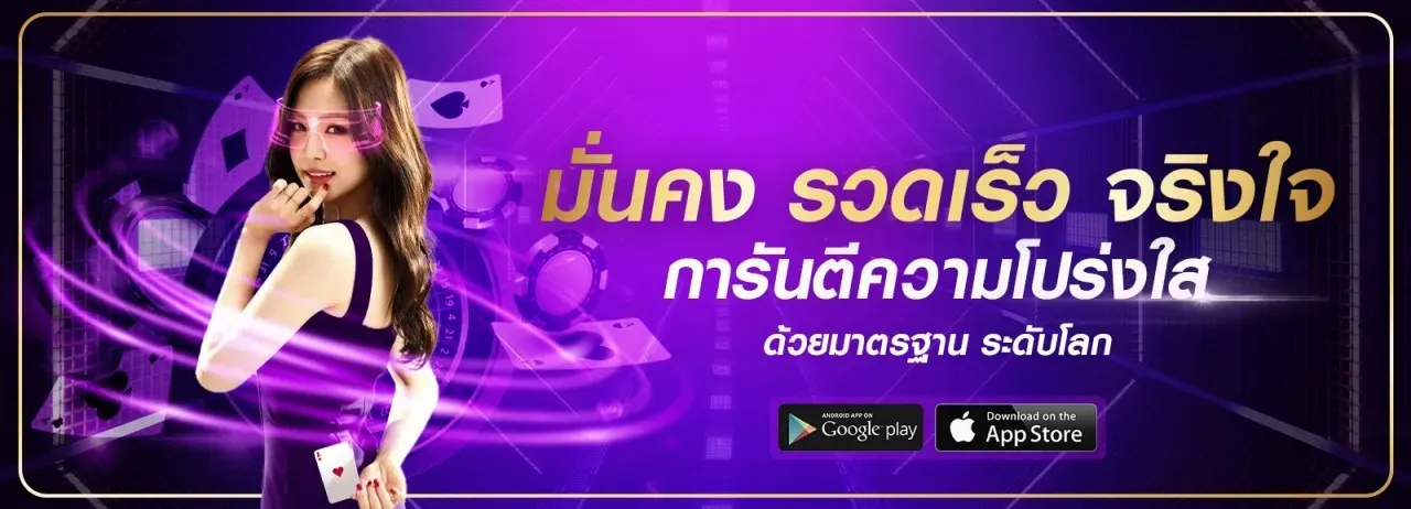 มั่นคง รวดเร็ว จริงใจ by wip888