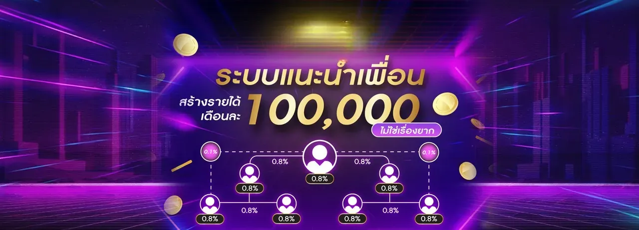 ระบบแนะนำเพื่อน by wip888