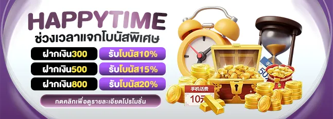 แฮปปี้ทาม by wip888